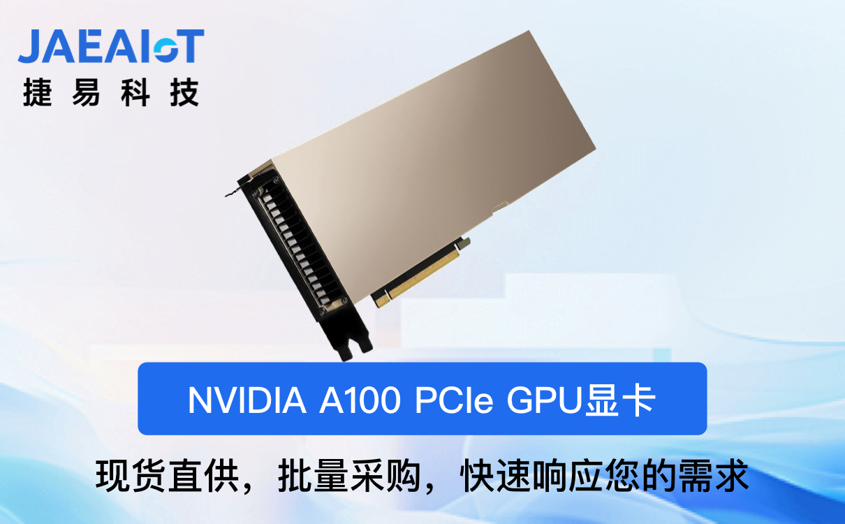 英偉達(dá)NVIDIA A100的性能評(píng)測(cè)：AI和科學(xué)計(jì)算的強(qiáng)大助力