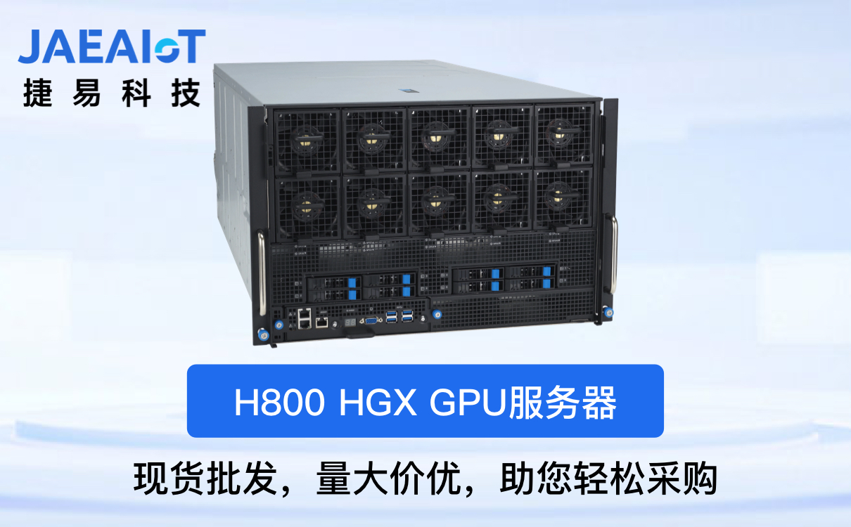 革新AI訓練效率，超微GPU服務器引領行業新標準