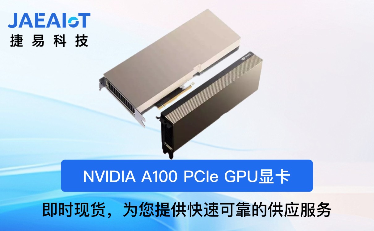英偉達 GPU A100